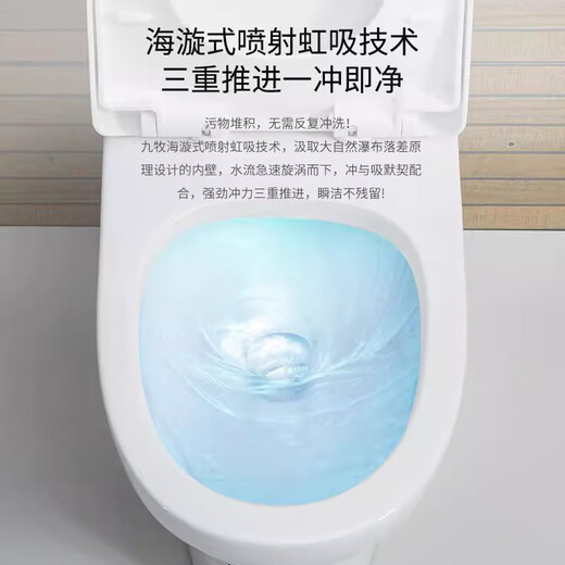 九牧（JOMOO）适用超大管道超漩虹吸式静音马桶节水抽水小户型坐便11388 C款款11165-2-1入户包安装 400mm