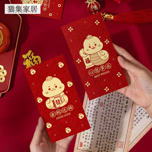 MPPMCK New Kids Red Envelope 2025 Persönlichkeit, niedliche neue Generallizenz ist JC9215-Golden Scrub 18 Pakete