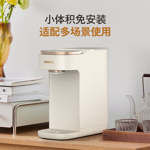 Philips (PHILIPS) instant hot water dispenser, small household desktop water dispenser, installation-free desktop smart one-button instant hot water dispenser, office mini water bar machine, mother and baby hot water dispenser, instant hot type ADD8202, visual UV sterilization function