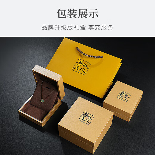 以心参玉【11.11狂欢返场】18K金镶翡翠吊坠 女款福禄葫芦玉石挂件