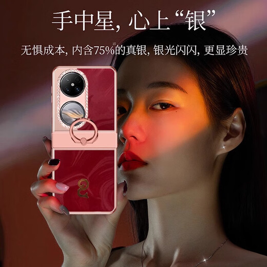 圣曼帝华为p50pocket手机壳pockets宝盒折叠屏蛇年保护套新款高档电镀皮革指环支架全包防摔新年男女皮套 【瑞红色】蛇年限定-指环支架-中轴铰链全包 华为p50pocket/pockets通用