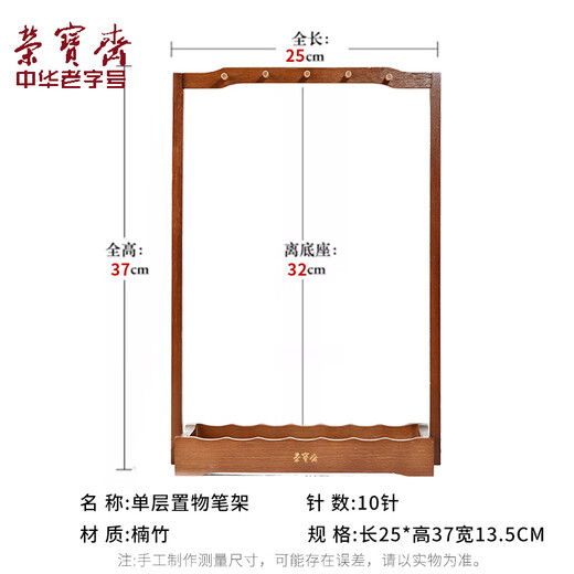 Rongbaozhai Brush Hanging Pen Holder Phoebe Solid Wood Four Treasures for Study Accessories Pen Holder Pen Mountain Calligraphy French Painting Beginner Practice Rice Paper Ink Pen Holder Popular Products