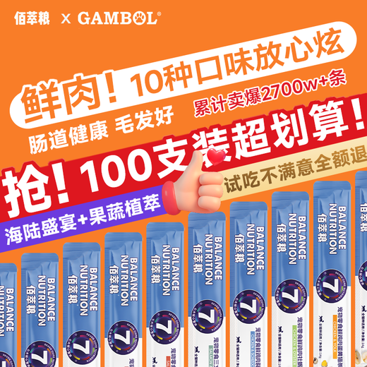 Bai Cui Liang Cat Bars 100 Pack Canned Cat Snacks Cat Snacks for Adults and Young Cats Replenishing Cat Snacks Chicken Flavor Fish Flavor Randomly Mixed Flavors 100 Sticks