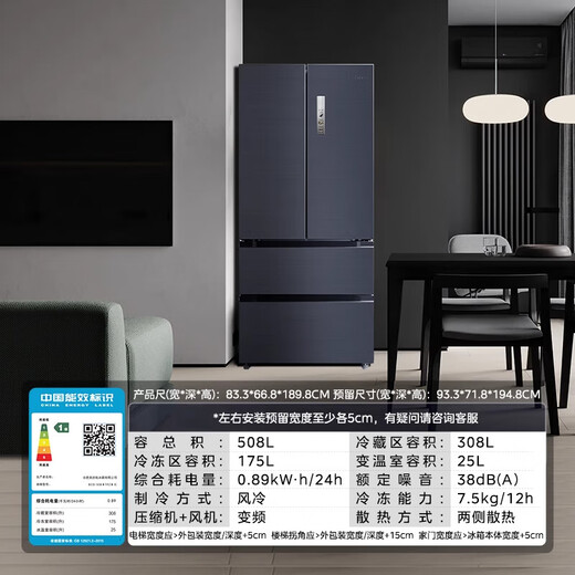 Midea Midea 508L white French double-door multi-door household refrigerator sterilization and odor dual-quality tail goods 508L | dual refrigeration | PST + active odor purification