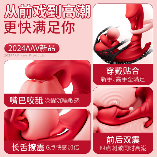 AAV remote control vibrator for outdoor wear, vibrator sex toy, female private instrument, adult girl masturbation toy, licking and biting Mittie, strong orgasm, remote control + backcourt stimulation + soft bass, wireless remote remote mobile phone control for couples, flirting physiology, decompression massager ricochet