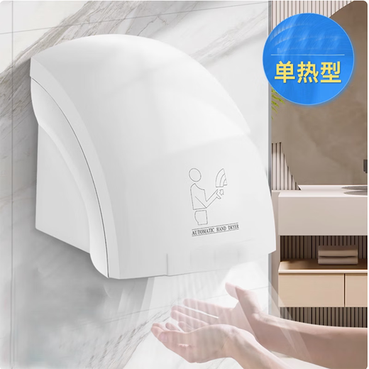 Bestroni Industrial Vollautomatischer Handtrockner -Toilettentrockner Customized [Freier Nagelkleber senden] 677 Weißer einzelner heißer Typ