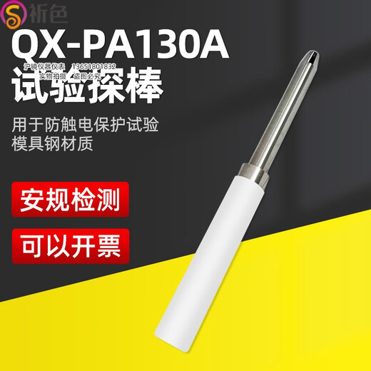 Prière PA130A Type de détection TILE ÉLECTRIQUE ÉLECTRICAL