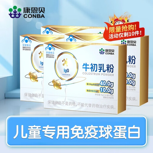 Kangenbebe Colostrum Powder 10 sacs d'immunoglobuline pour les enfants adultes pour améliorer la résistance immunitaire et le corps et la maladie faibles. Quatre boîtes