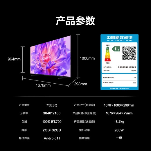 Hisense TV 75E3Q 75-inch 144Hz high brush U+ super picture quality engine AI voice smart antenna Wi-Fi6 4k LCD flat panel National subsidy Trade-in 75-inch Consult customer service for better discounts