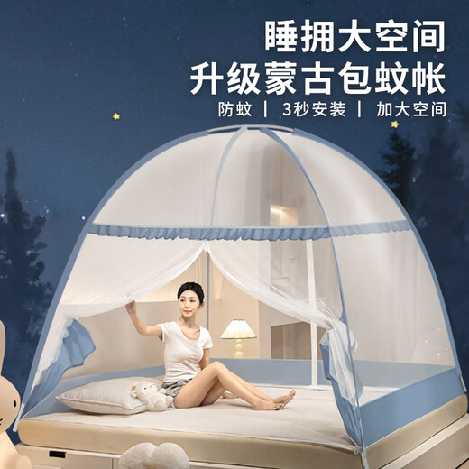 Antarctique Enfants Adulte Mosquito Net Yourt Mosquito Net pas d'installation Mosquito Net Rack 1.8x2M Home Chadow Anti-Fall Foldable