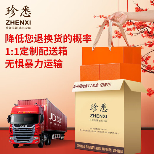 珍悉山珍菌菇礼盒 竹荪羊肚菌五拼290克年货节团购送礼搜送长辈爸妈 海产9拼礼盒鲍鱼鱼胶693g
