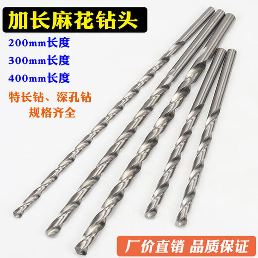 30cm drill bit extra long deep hole extended straight handle twist drill 3 4 5 6 9 10 12 x300mm 200mm 8*300mm