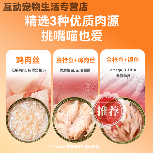 Canned Cat Staple Food Canned Cat Snacks to Supplement Nutrition, Gain Fat and Replenish Water, Trial Cat Strips, Cat Snacks, and Wet Food for Kittens, Price 59 Yuan, Deep Sea Secret Fish Oil, Canned Cat Chicken, 85g Can