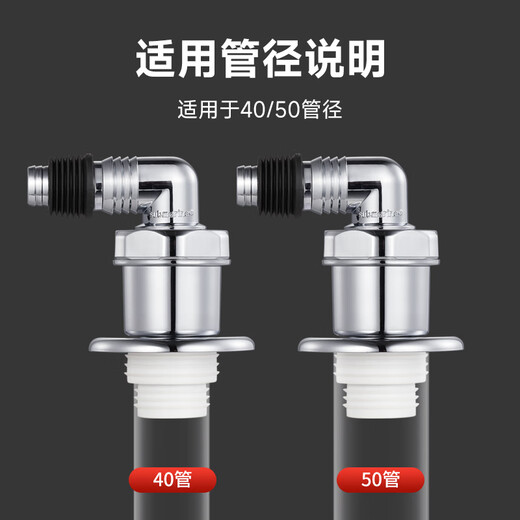 Submarine xsw-8 engineering plastic chrome-plated washing machine deodorizing plug floor drain deodorizing drain connector washing machine drain connector