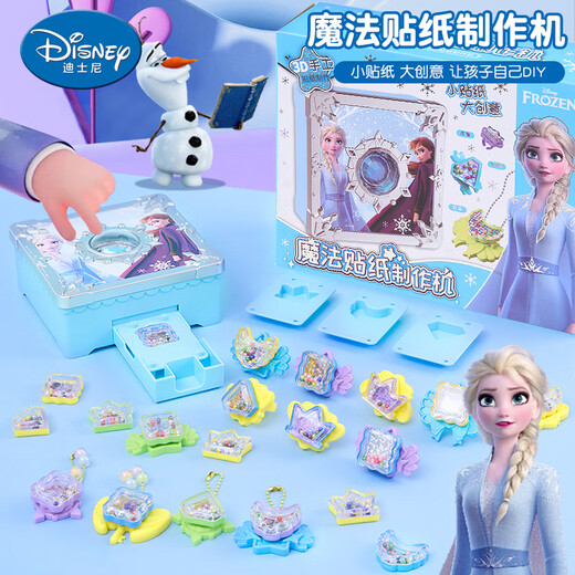 迪士尼（Disney）儿童贴纸机手工玩具魔法贴纸制作机-冰雪奇缘2 儿童礼物