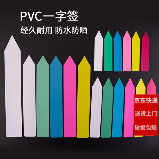 Shipton Green Bang succulent plant plastic ground label one-line label flower succulent super plant gardening ground label 20*3cm yellow (100 pieces)