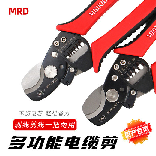 科至途定制电线电缆钳MA-143多功能电工线缆剥线剪线钳80平方强力电线剪 MA14380