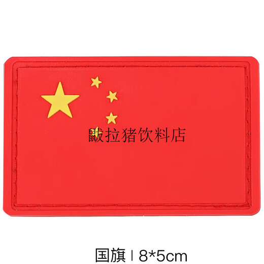 Velcro patch armband badge personalized outdoor PVC rubber sticker backpack morale military fans tactical accessories snake staff blue