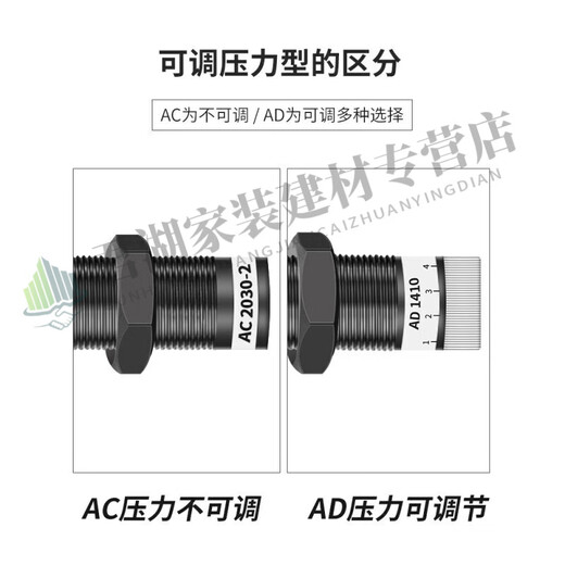 山头林村亚德客型液压油压缓冲器阻尼器机械手配件ac1416 ACA1007-1/1210 AC0604【10只装】