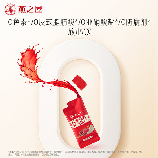 House de Swallow Swallow's House Red Ginseng's Nest's Nest Yuanqi Brink Ginseng Rouge Produits nutritionnels concentrés Femelle Female 10 ml * 10 packs