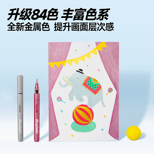 Kasimir卡西米尔直液式软头丙烯马克笔免按压可水洗不透色学生手绘水彩笔单支自选 683色*1支