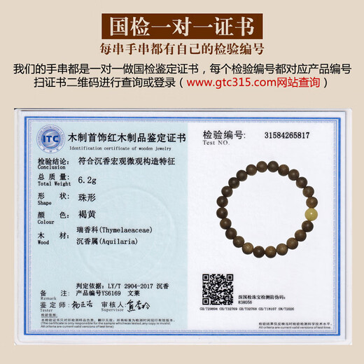 Sandale 9 points Bracelet de bois d'agar de Sandale Sanken Natural Brunei Brunei Gagar de bois 9 mm Boule bouddhiste pour hommes et femmes Bracelet culturel de la peau de serpent de soie douce 9 mm * 23 Style de cire-ci-dessous Brunei (adapté à la circonférence de la main 16-18cm)