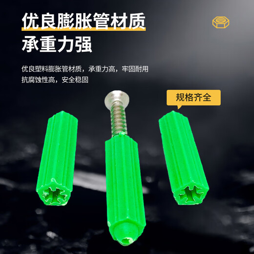 Mashifu plastic expansion tube green rubber plug aircraft type rubber particle wall plug anchor bolt screw tube expansion plug M6 (200 pieces) plastic expansion tube