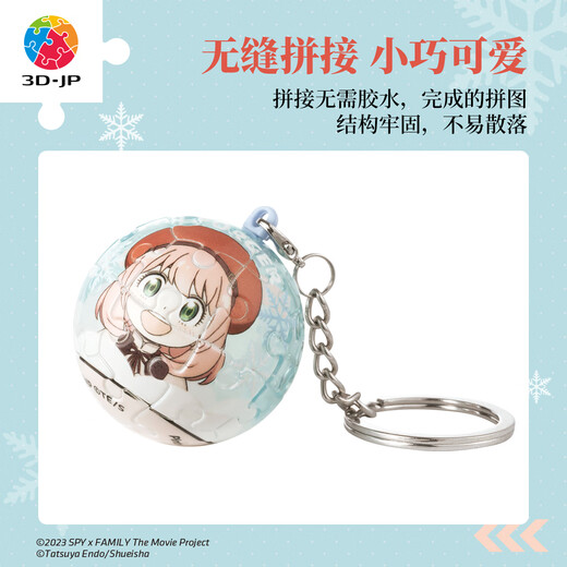 3D-JP SPIE PLOYER Series Keychain Puzzle 24 Pieces Toys Lody Toys Toys de animación PERIPHORAL ORNAMENTO REGALO FEMENA HEMBRA ANima (A3881)