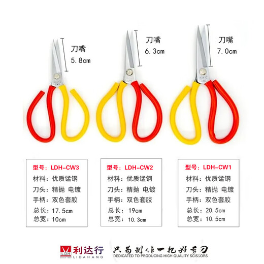俏博莱剪刀工业用CW1CW2CW3双色套胶柄皮革面布料大剪刀长19 17点5CM利达行CW3剪刀12把