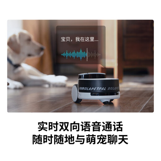 enabot宠物陪伴机器人手机app远程监控摄像全屋移动逗宠零食投喂ebo机器人 Rola PetPal全能套装