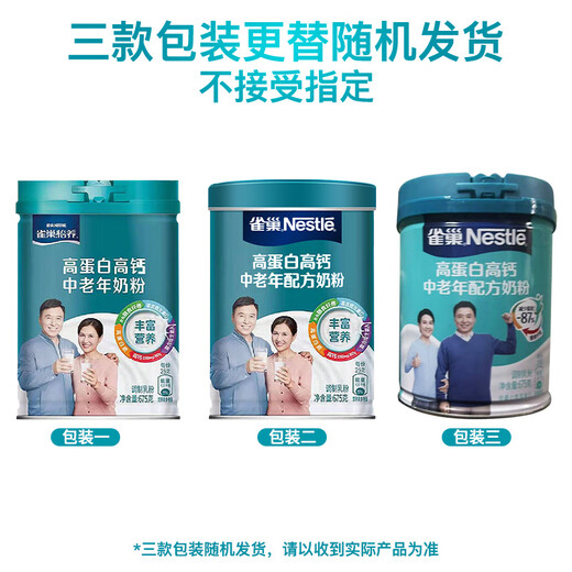 Nestlé de leche en polvo, yiyang de mediana edad y ancianos High Calcium y alta proteína, fibra dietética, latas de leche de desayuno para adultos y ancianos 675 g de latas, polvo de leche de alta proteína de mediana y anciana 675G*3 latas