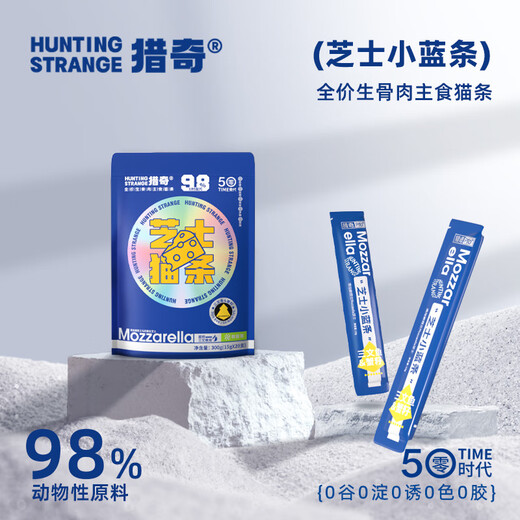 Nourishing cheese small blue strips staple food cat strips 100 cat snacks canned meat sauce packaged into kitten wet food lunch box 100 pieces tuna fish roe + salmon oil cheese imported from New Zealand (super high palatability)