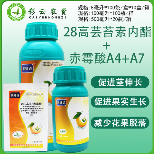 Weidiguohaomai 28 high brassinolide gibberellic acid A4+A7 flower and fruit preserving plant growth regulator 500ml