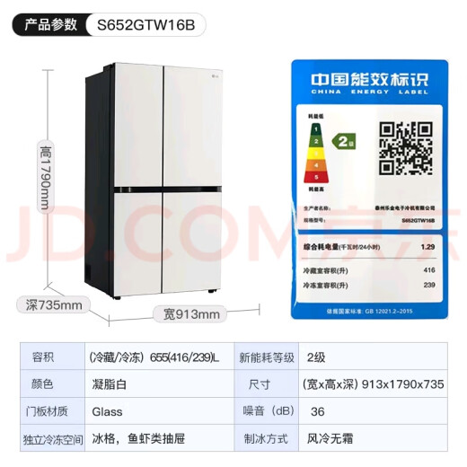 Refrigerador LGLG Conversión de frecuencia sin aire refrigerada por aire Controlación sin aire ultra delgada 655 litros Gran capacidad Hogar S652GTW16B Crema Blanca