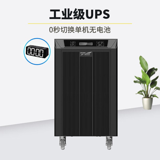 Kehua Hengsheng Kehua UPS Netzteil YTG1101L/1102L/1103L/1105L/1106L/11110 Power Frequency Single Inlet und Out YTG1101L