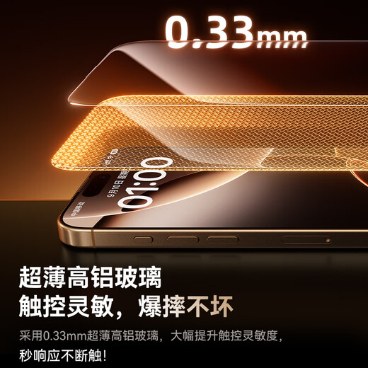 倍思（Baseus）【3d热弯膜+0.9mm超窄不挡屏】适用苹果16promax钢化膜iphone16promax手机膜高清抗指纹无尘仓膜