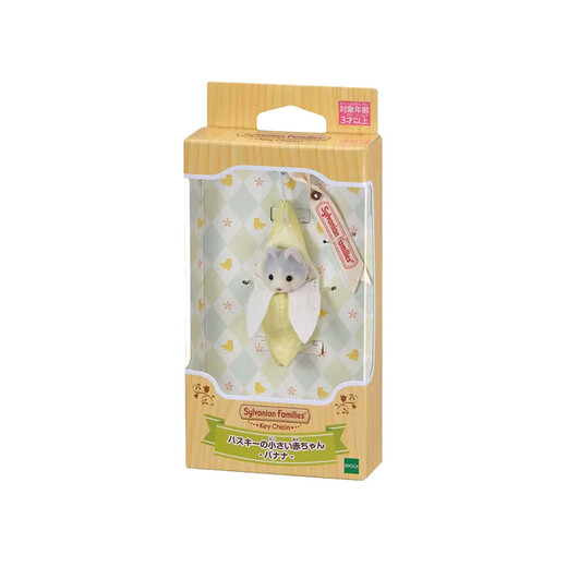 Sylvanische Familien japanische Version von Banane Husky Anhänger spielen Haus Girl Spielzeugpuppe Set Geschenk für Kinder