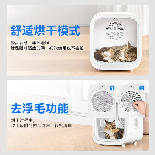 CATLINK pet smart drying box cat automatic drying machine silent home hair drying artifact hair drying tool for dogs standard version pet drying box