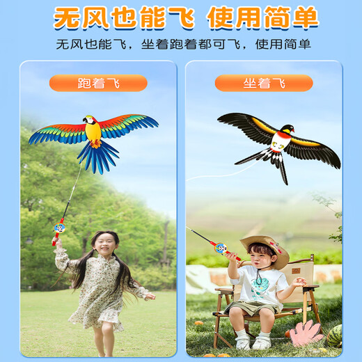 Dewick handheld dynamic kite simulated fishing rod small kite breeze easy to fly children's mini outdoor toy medium parrot