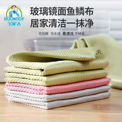 Baojiajie fish scale rag, dishcloth, glass wiping kitchen rag, scouring pad, increased water absorption, oil removal, towel decontamination, 10 pack, large size 30*40cm