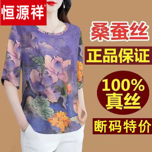 Hengyuan Xiang Xiangyunyunsha Silk Top de manga corta para mujeres en verano Madre suelta Tamaño de gran tamaño delgado Camiseta de seda satinada de satén 9889 [Lotus Pink] Top XL de manga media recomendada 110-120Jin [Jin equivale a 0.5 kg]