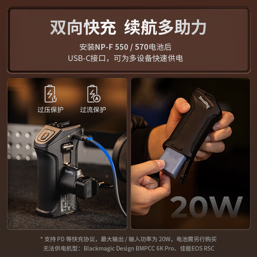 斯莫格斯莫格旋转录制侧手柄适用于佳能 / Blackmagic Design相机/索尼微单相机 【索尼微单相机】旋转录制侧手柄
