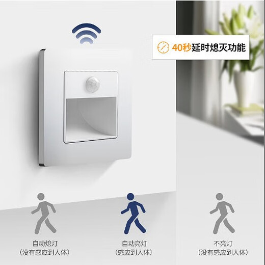 Yixin Intelligent (YXKJ) foot lamp LED intelligent human body sensor night light embedded corridor stair aisle step lamp white sensor foot lamp