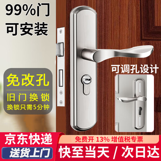 Junior door lock, bedroom door lock, indoor door lock, adjustable universal door lock, no modification hole door lock, double hole adjustable hole spacing