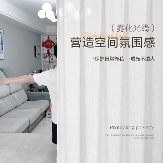 Ji Litian Yumai woven cotton and linen gauze curtain, simple light-proof and opaque sunshade screen for study, living room and balcony, woven lining - white, one meter Korean fold (single hook/S hook) processing and customization
