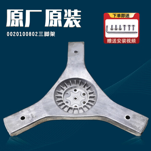海尔洗衣机法兰轴三脚架XQG70-B10266B10288轴承水封BS1228A 购买9716上筒三脚架 送扳手螺丝