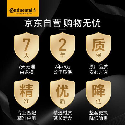 
Continental generator accessories belt 7PK1365 suitable for Volkswagen (70B70C7DB7DK70J70K7DC7DJ) 2.8