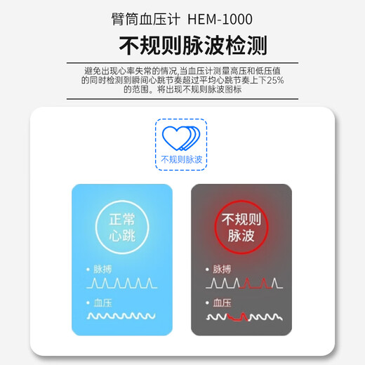 血压计J761/HEM-1000可调臂筒式医用精准电子血压测量仪 欧姆龙HEM-J761上臂式血压计