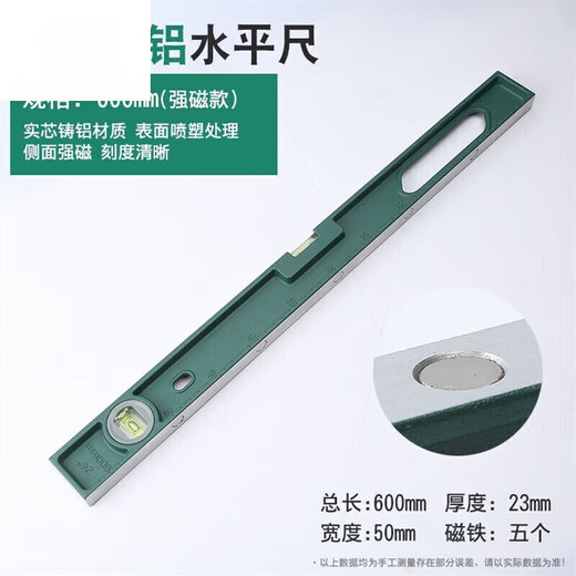 Level high-precision solid cast aluminum industrial-grade heavy-duty all-aluminum alloy multi-functional decoration g2L3 solid cast aluminum 600mm with magnetic ruler