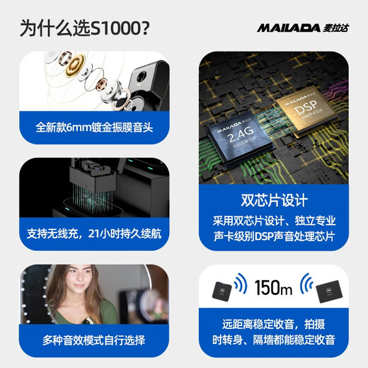 Mailada S1000PRO one-to-two lavalier wireless Little Bee mobile live broadcast audio computer recording microphone SLR radio equipment recording microphone wireless microphone
